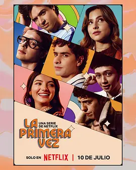 不一样的伊娃第二季